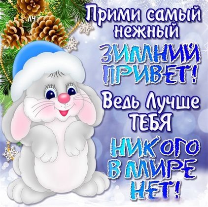 С праздником!