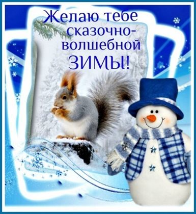 Приятные поздравления