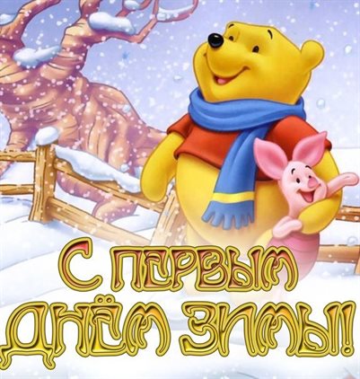 Больше радости в жизни