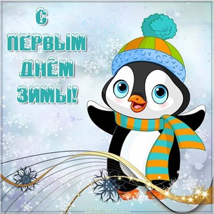 Радостная открытка