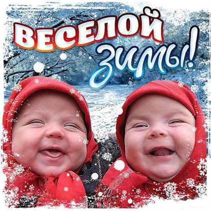 Поздравляем!