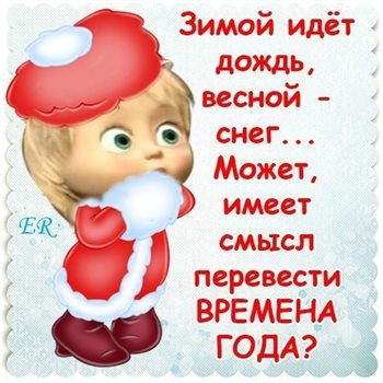 Пусть улыбка не сходит с лица