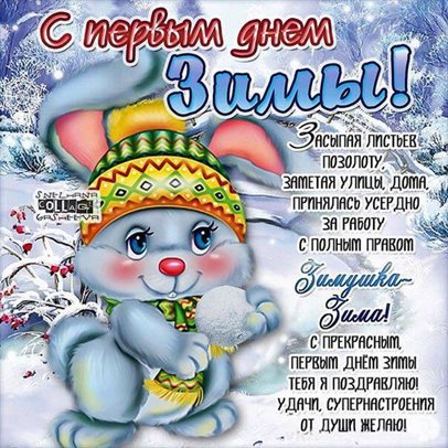 Милая открытка для вас