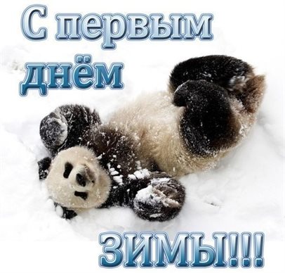 От всей души и сердца