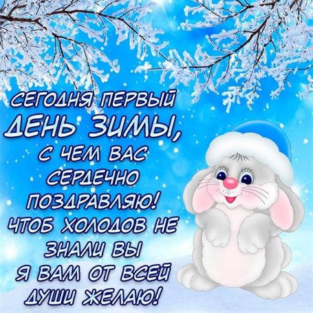Светлые пожелания