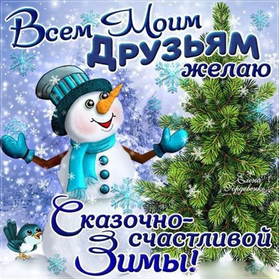 Светлые пожелания