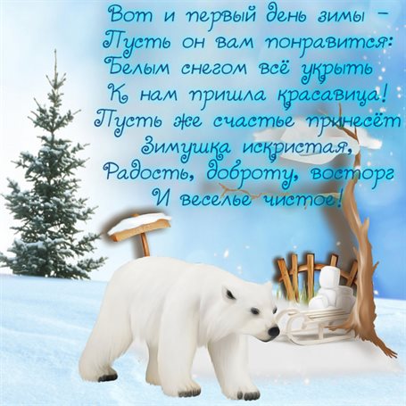 Пусть мечты сбываются