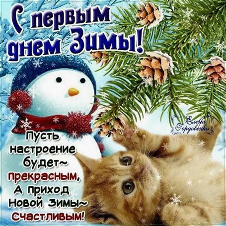 Радостная открытка