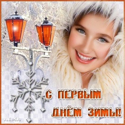 Яркая открытка для вас
