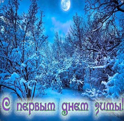 Лучшие пожелания