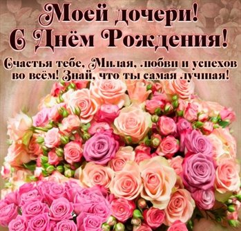 Лучшие пожелания