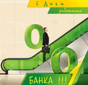 Счастья и удачи