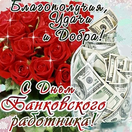 Радостная открытка