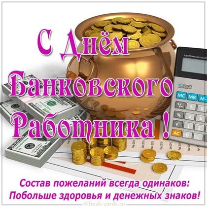 Радостная открытка