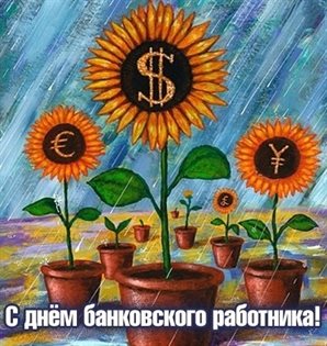 Теплые поздравления