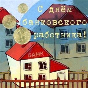 Яркая открытка для вас