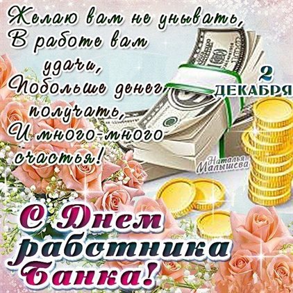 Улыбок, любви и тепла