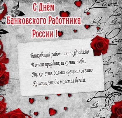 С праздником!
