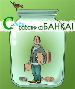 Улыбок, любви и тепла
