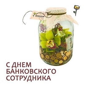 Искренние пожелания