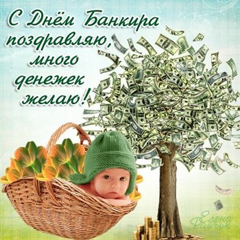 Искренние пожелания