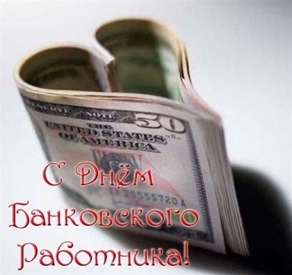 Пусть радость будет с вами