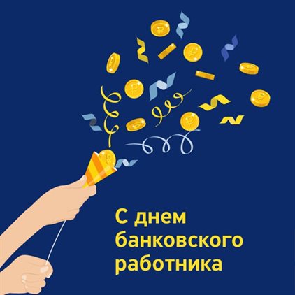 Яркая открытка для вас