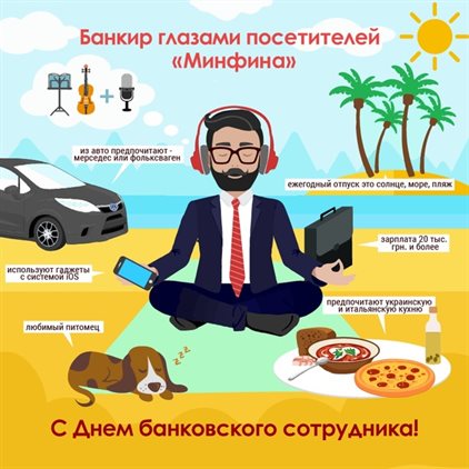 Пусть радость будет с вами