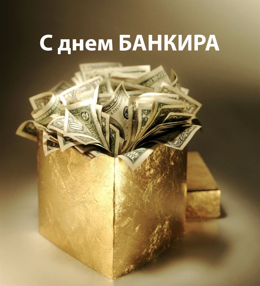 Пусть этот день принесёт радость