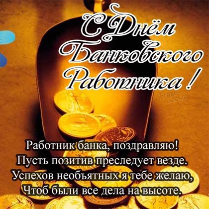 С любовью и уважением