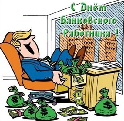 С наилучшими пожеланиями