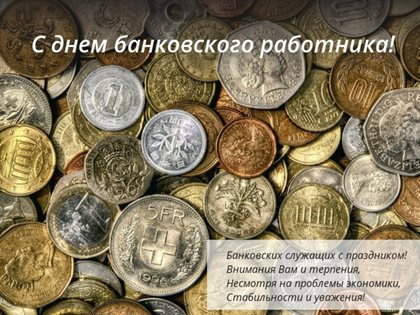 Счастья и удачи