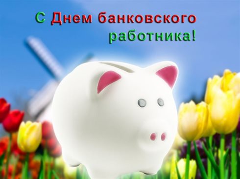 Счастья и удачи