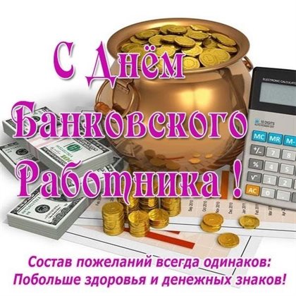 С любовью и уважением