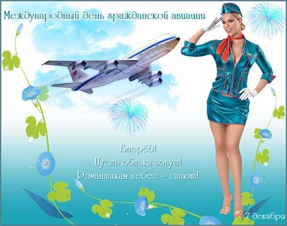 Приятные поздравления