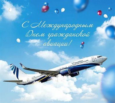 Приятные поздравления