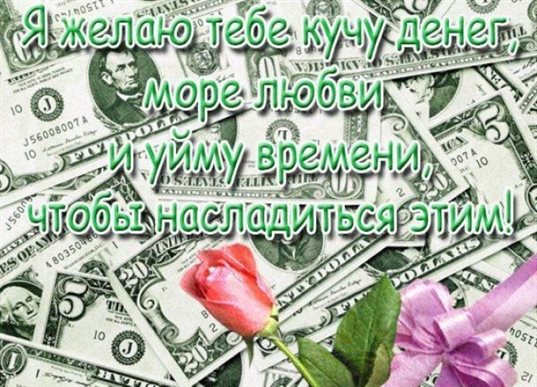 Искренние пожелания