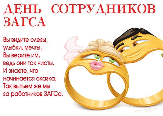 Теплые поздравления