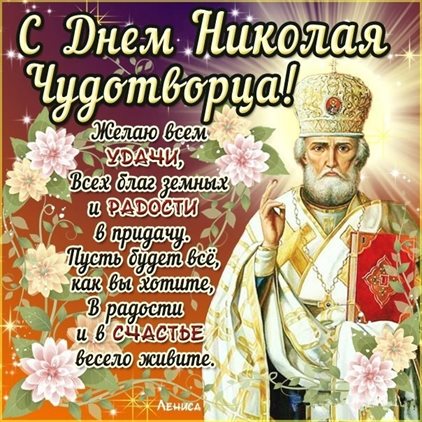 Пусть этот день принесёт радость