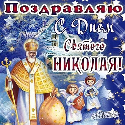 С праздником!