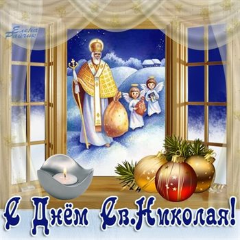 Приятные поздравления