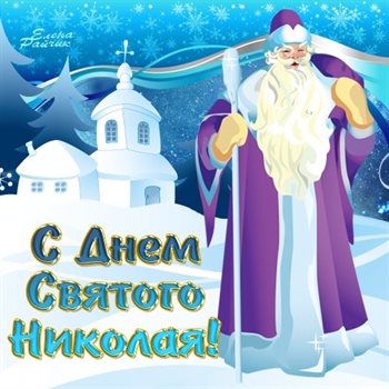 Пусть день будет незабываемым
