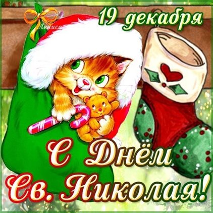 Теплые поздравления