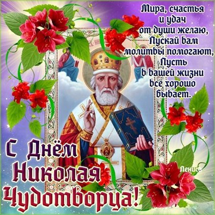 Пусть радость будет с вами