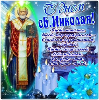 С праздником!
