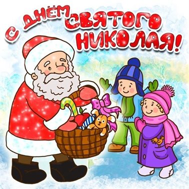 Теплые поздравления