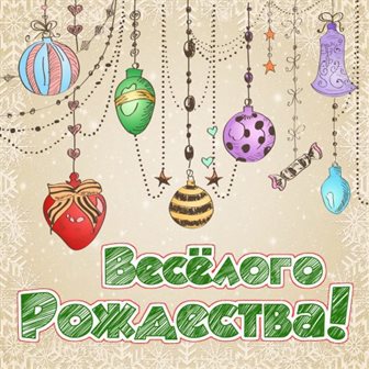 Поздравляем!