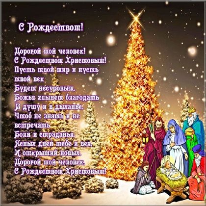 С любовью и уважением