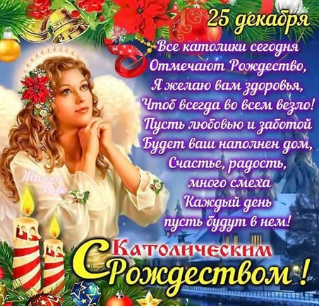 Пусть будет весело и светло