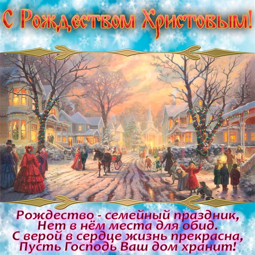 Милая открытка для вас